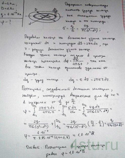 Решение: № 2.23