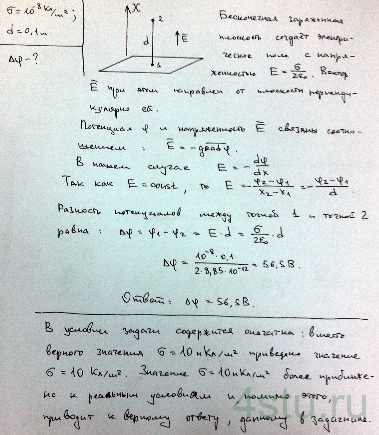 Решение: № 2.28