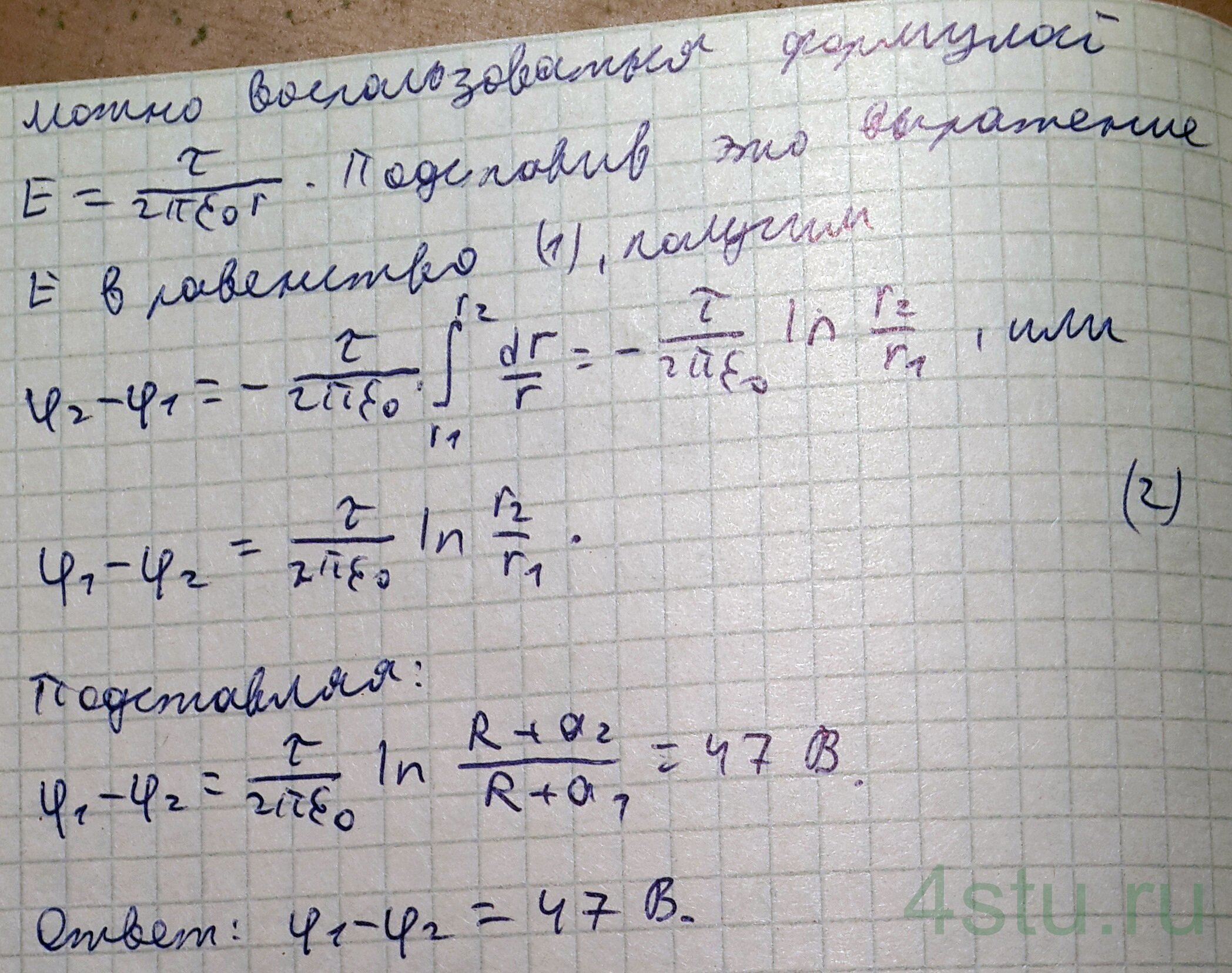 Решение: № 2.40