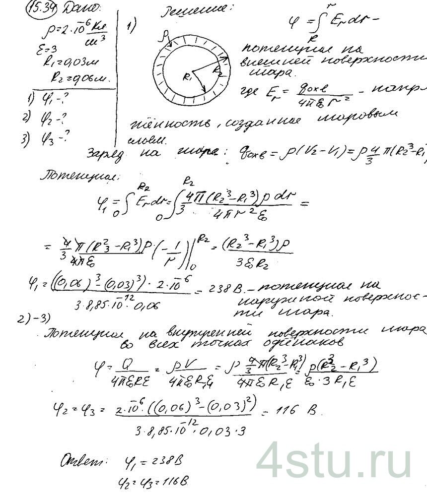Решение: № 2.47