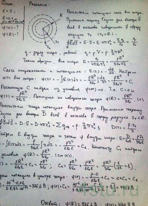 Решение: № 2.48