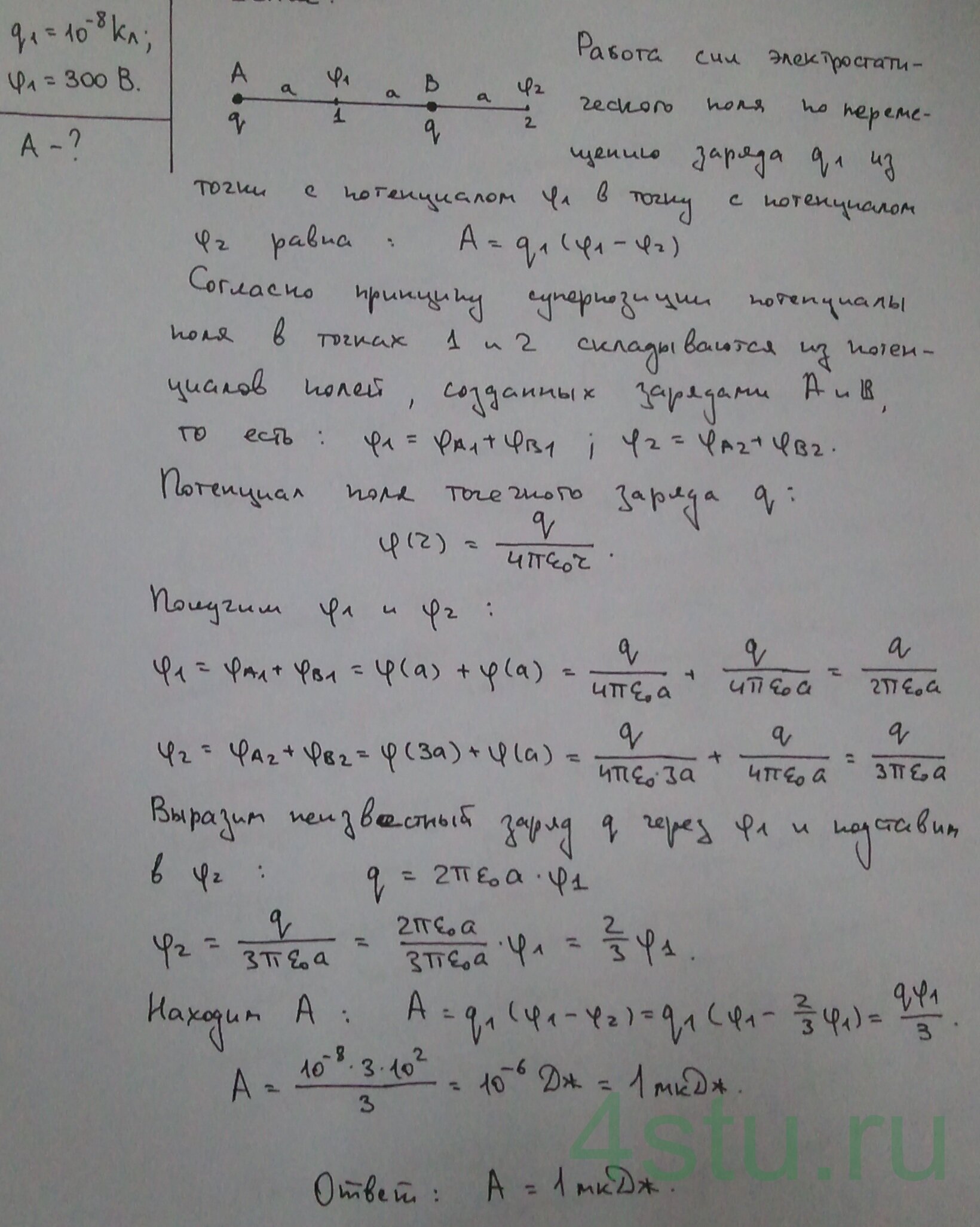 Решение: № 2.53