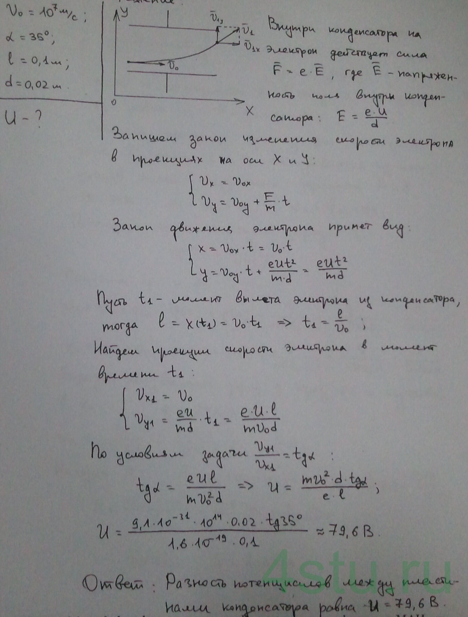 Решение: № 2.64