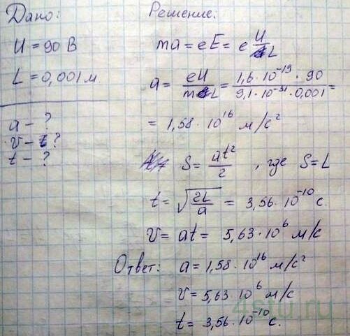 Решение: № 2.65