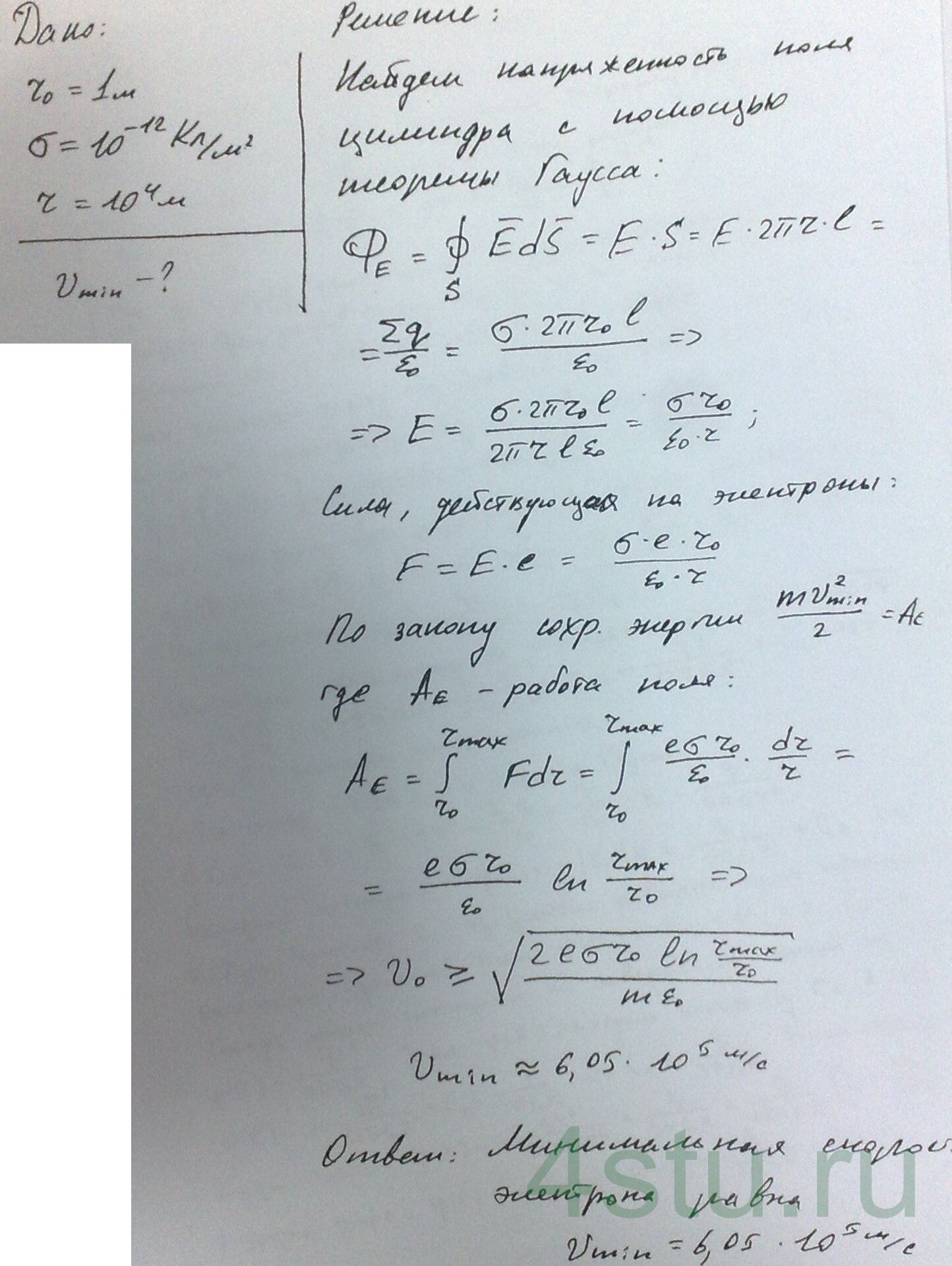 Решение: № 2.66