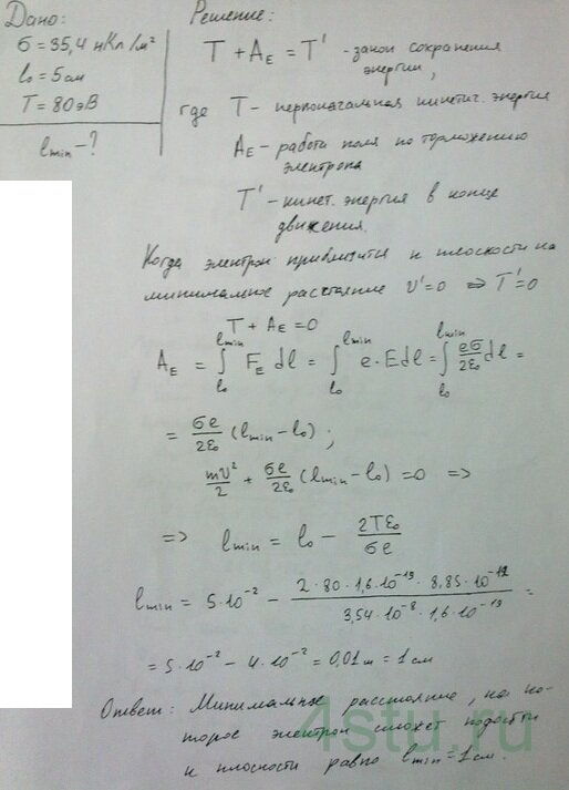 Решение: № 2.67