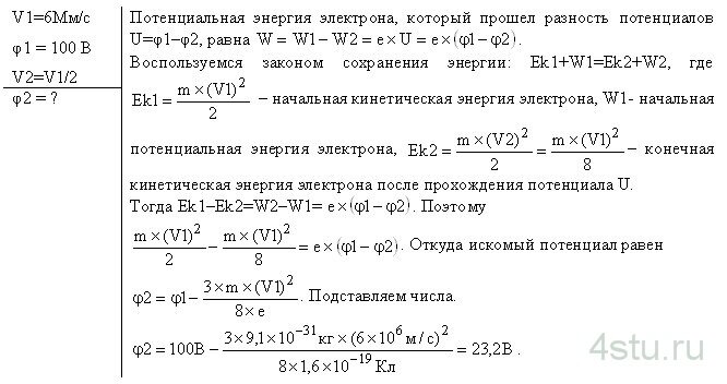 Решение: № 2.74
