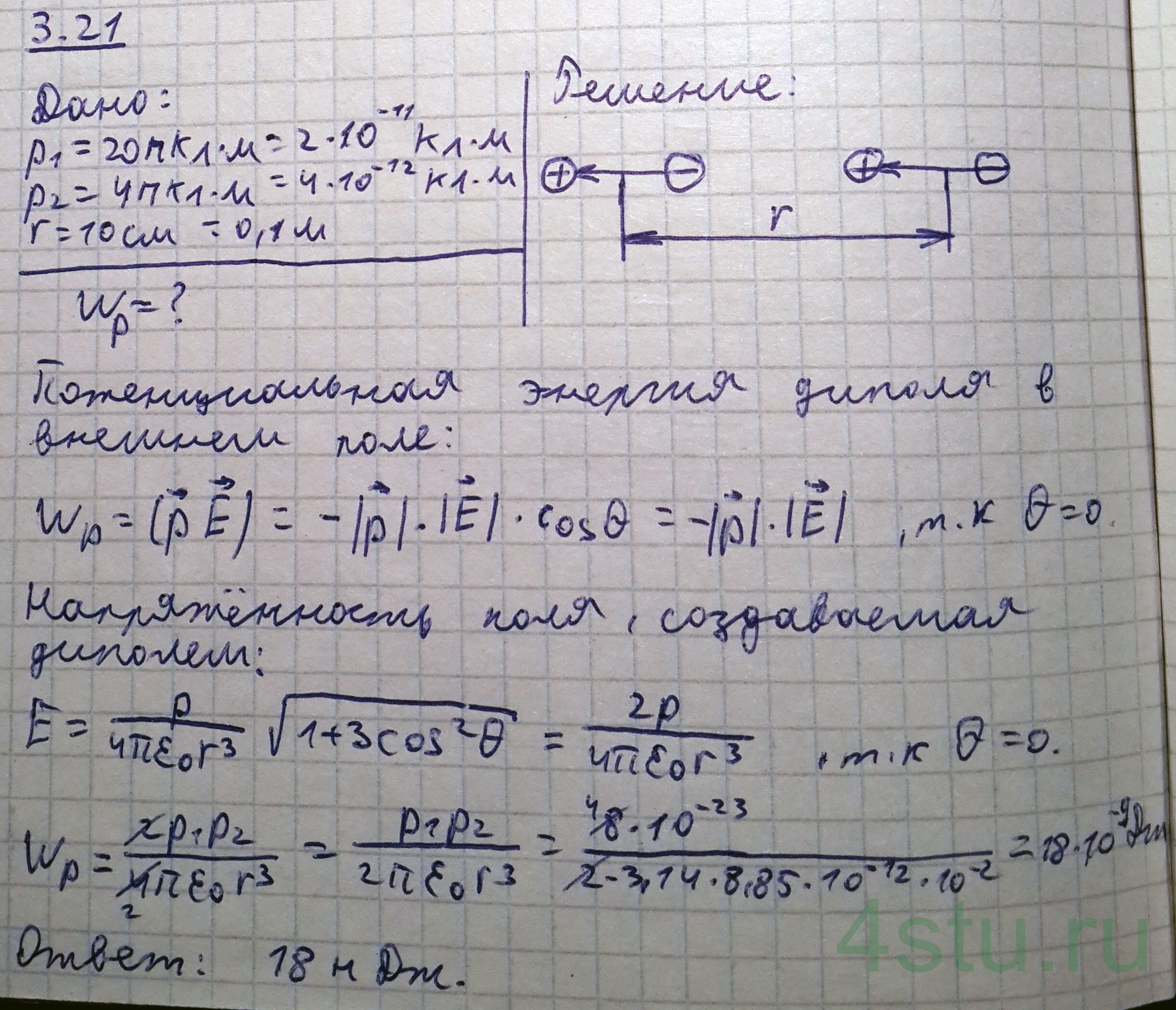 Решение: № 3.21