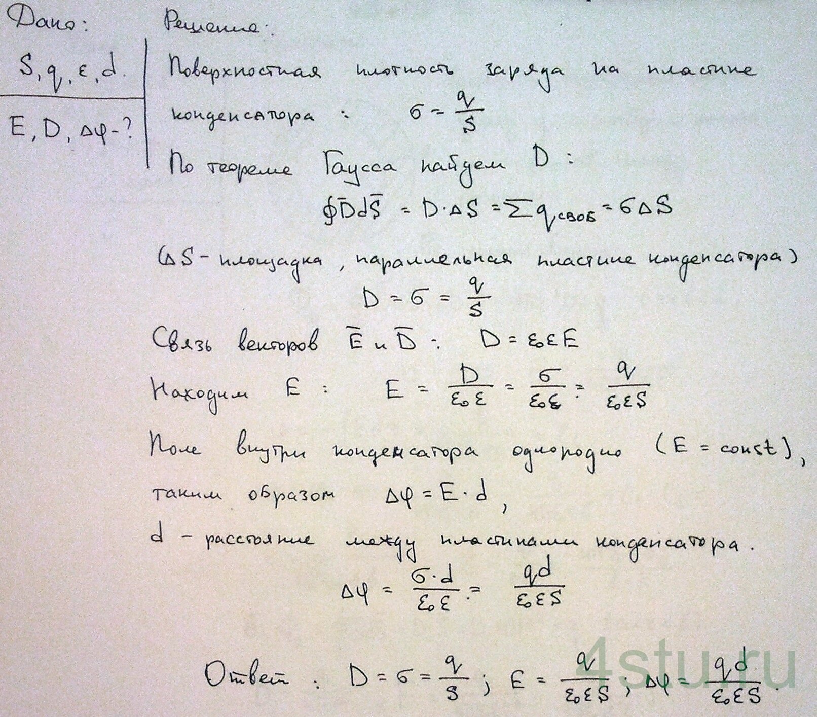 Решение: № 3.26