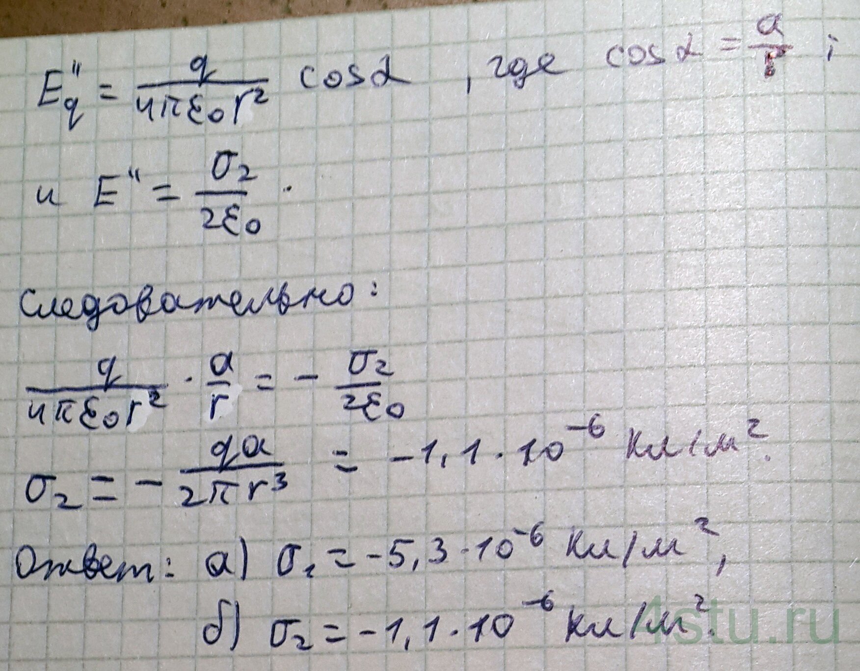 Решение: № 3.49