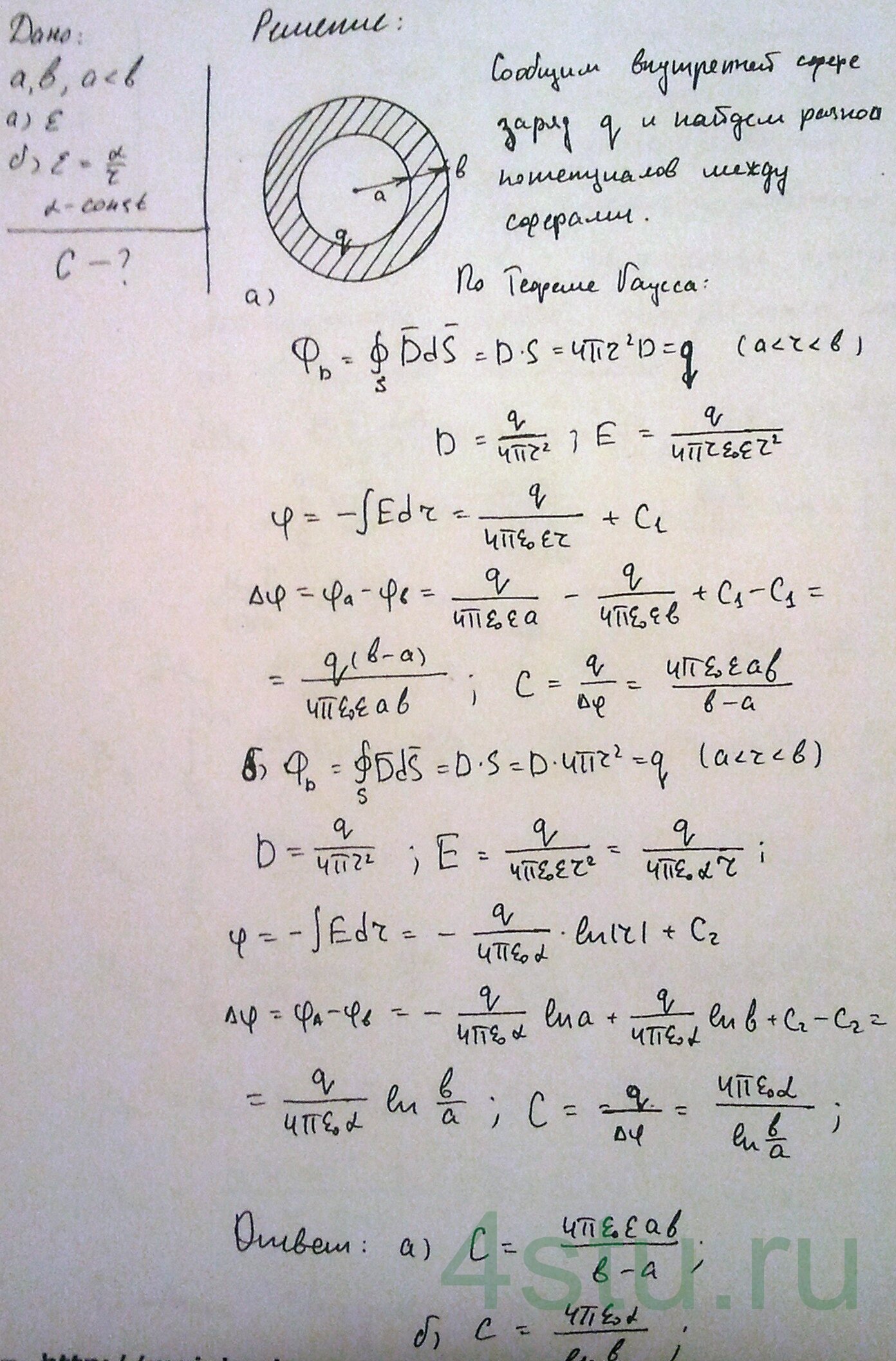 Решение: № 3.54