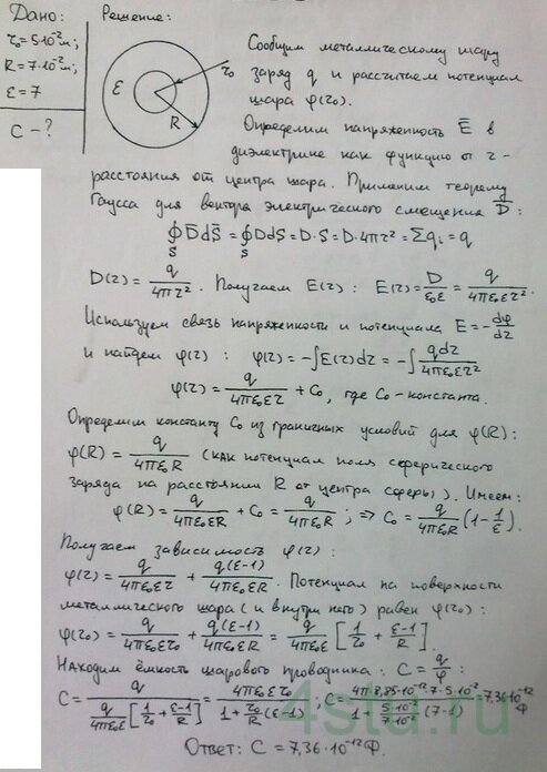 Решение: № 3.56