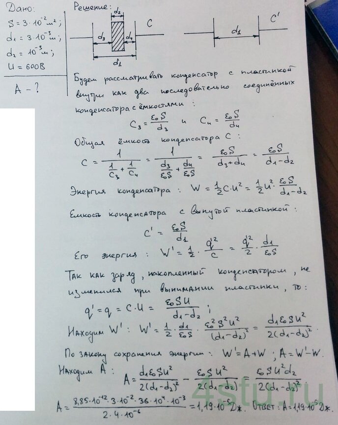 Решение: № 3.62