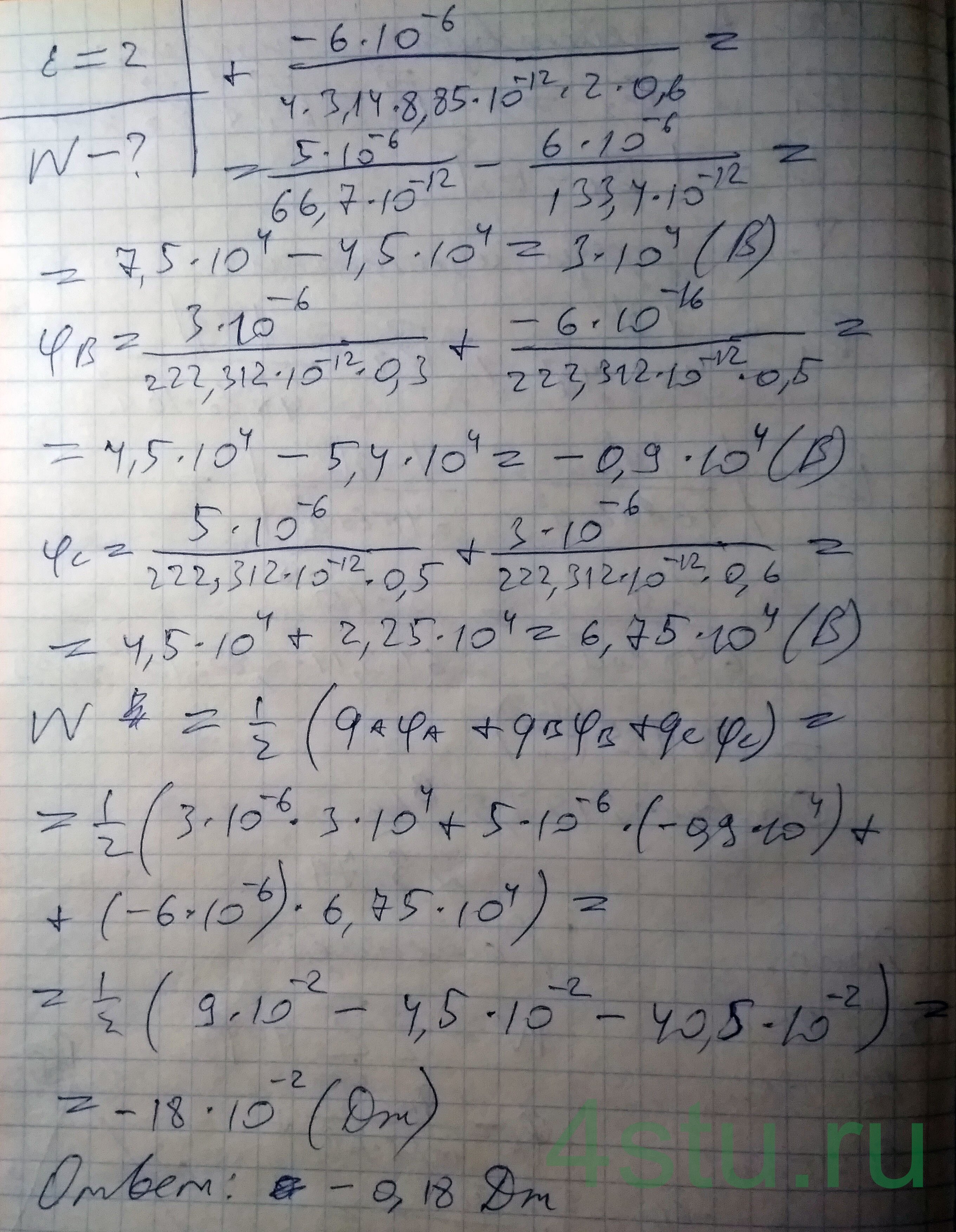 Решение: № 3.71