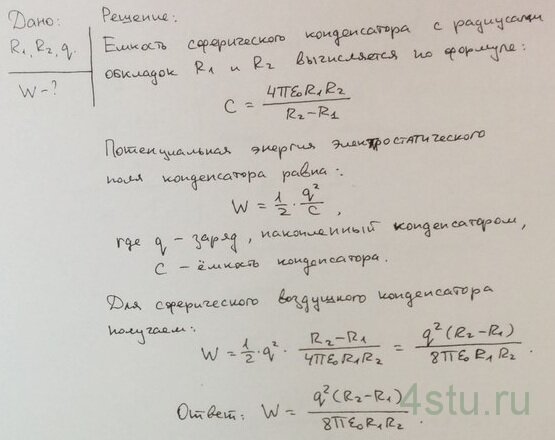 Решение: № 3.78