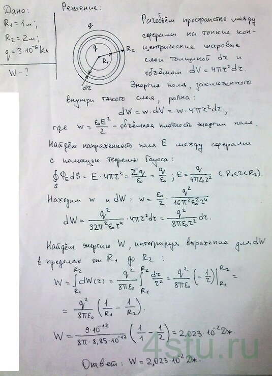 Решение: № 3.82