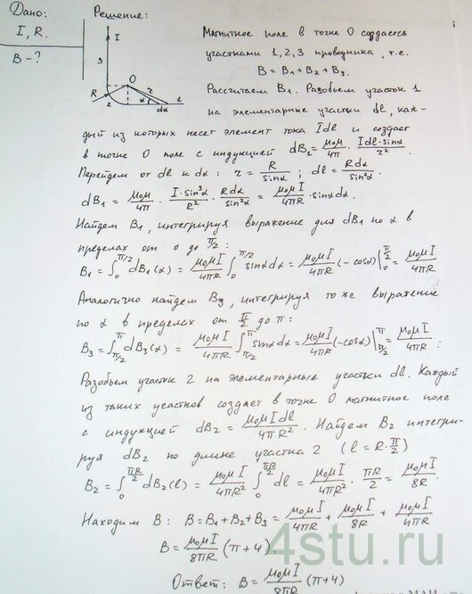 Решение: № 4.10