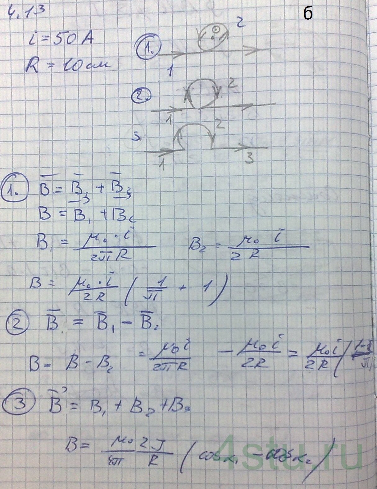 Решение: № 4.13