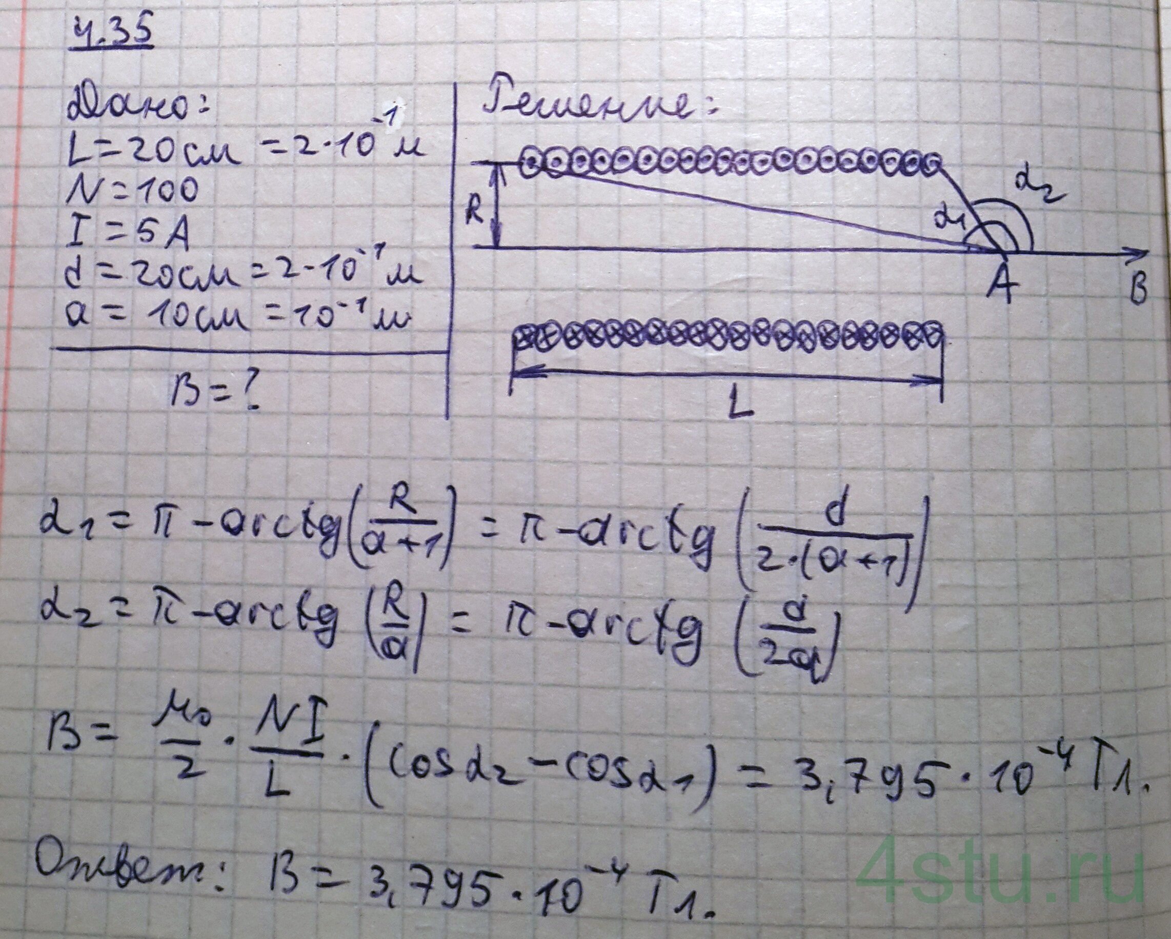 Решение: № 4.35