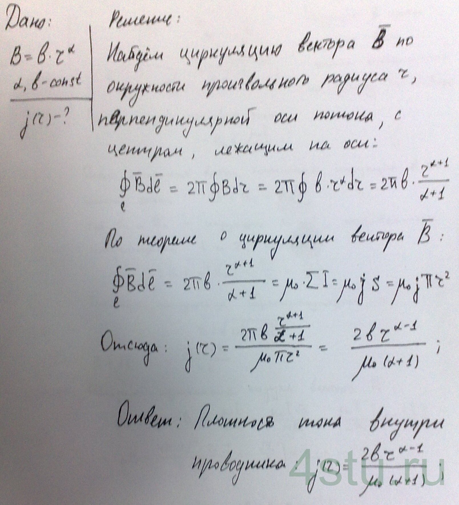 Решение: № 4.49