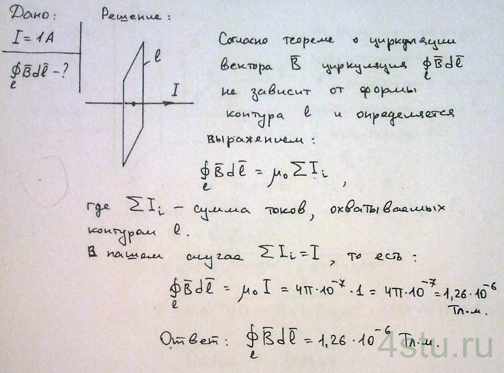 Решение: № 4.50