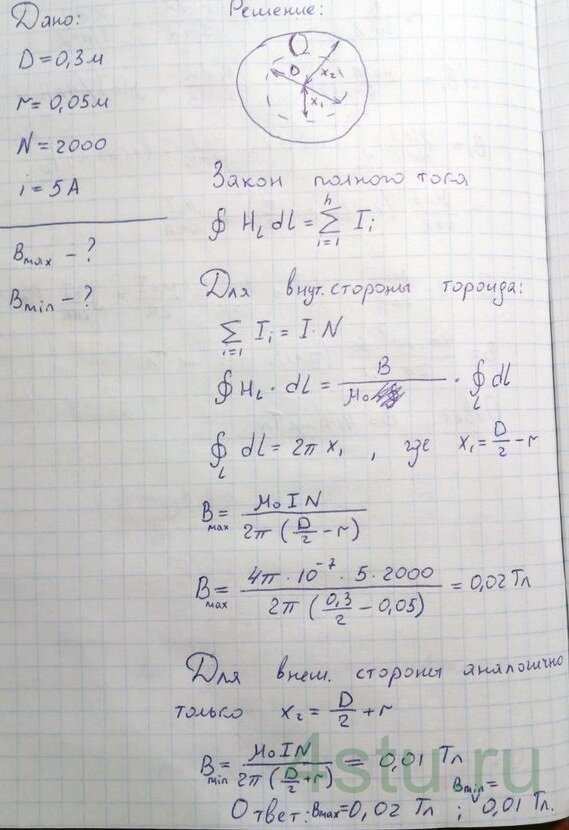 Решение: № 4.54