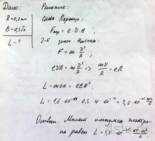 Решение: № 5.12