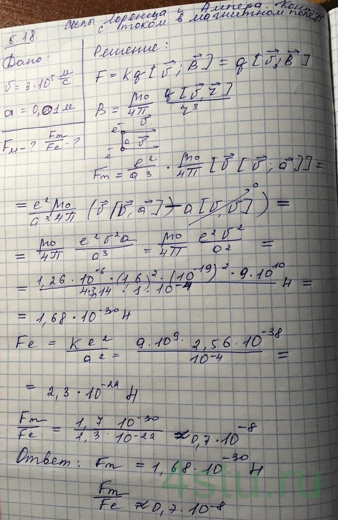 Решение: № 5.18