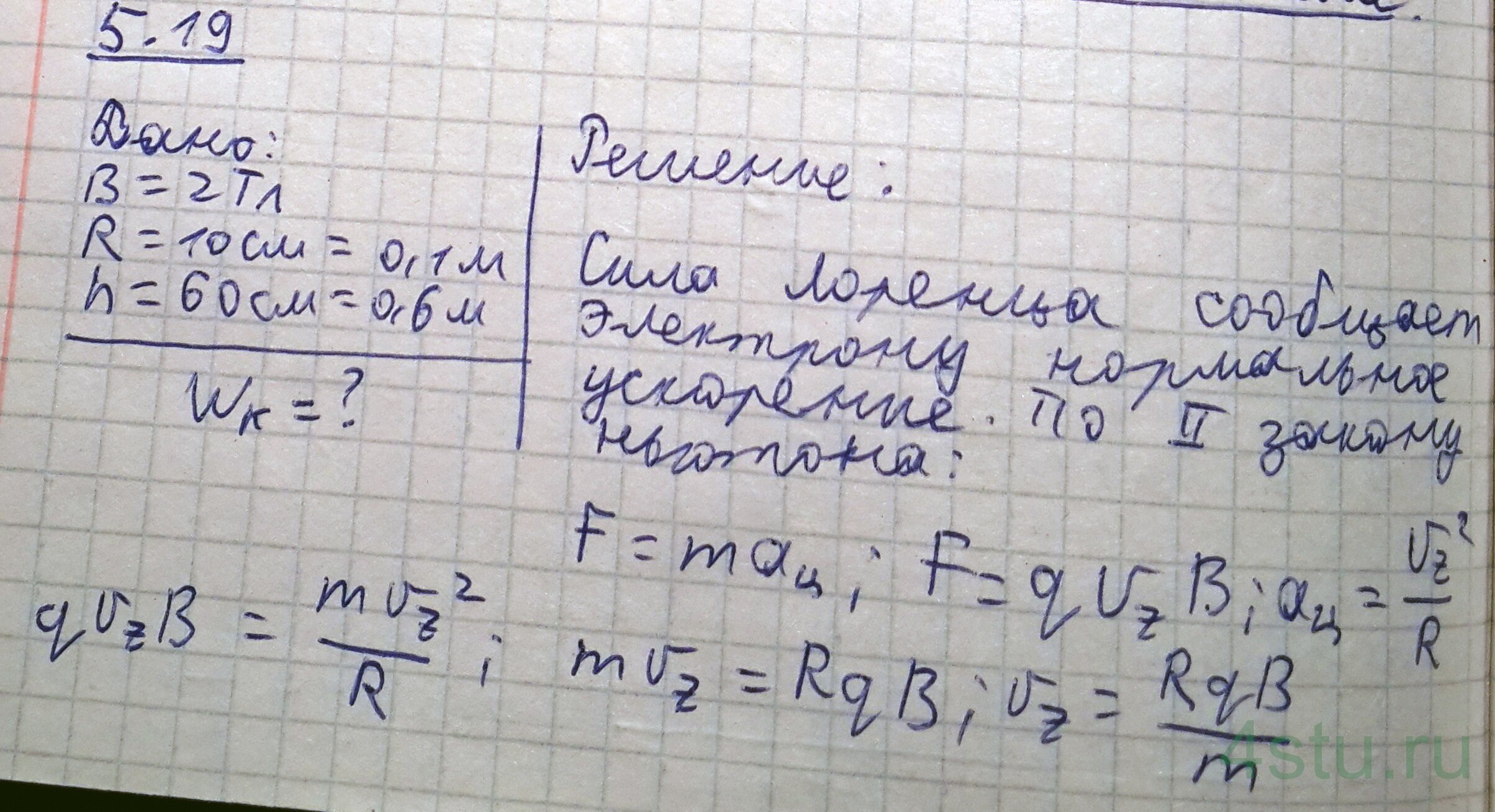 Решение: № 5.19