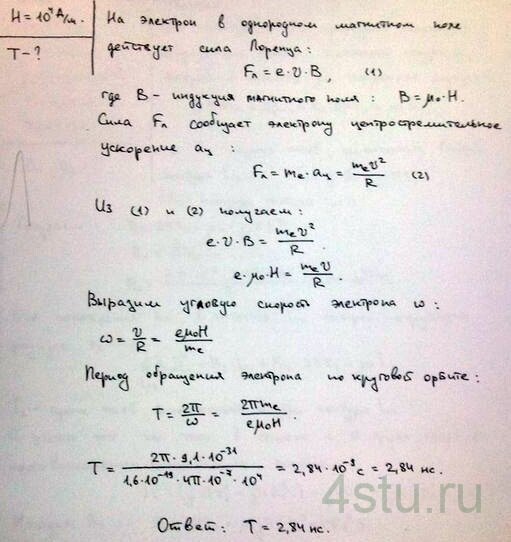 Решение: № 5.20