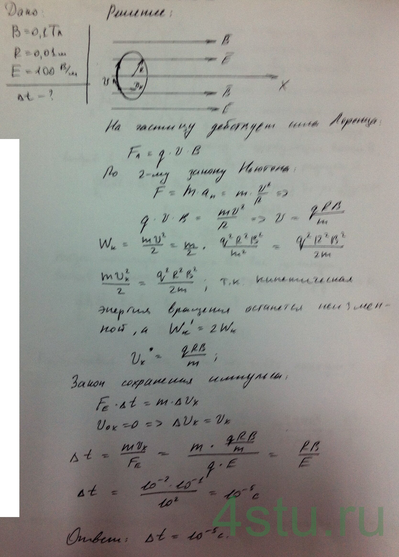 Решение: № 5.25