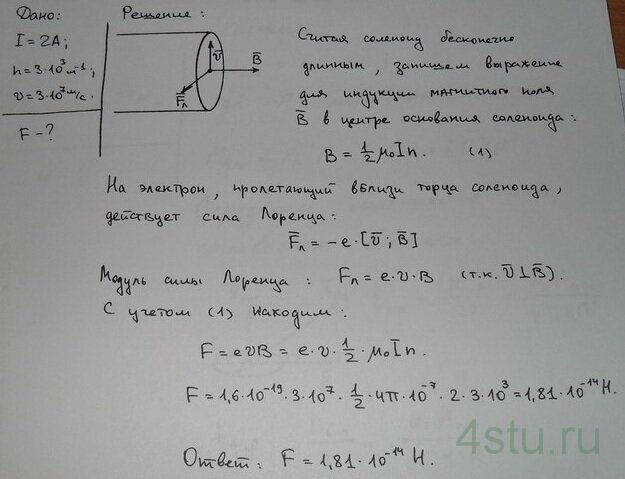 Решение: № 5.28