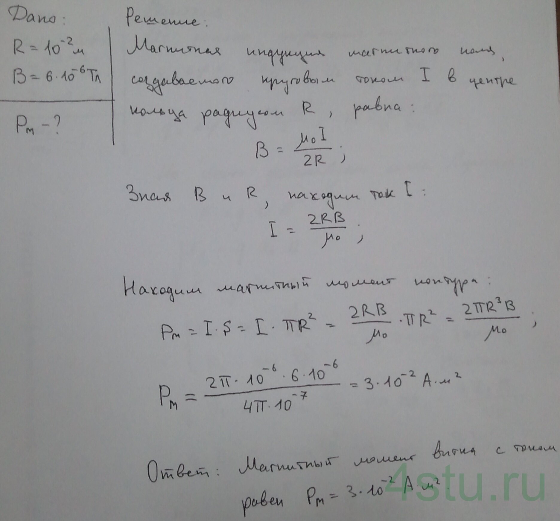 Решение: № 5.35