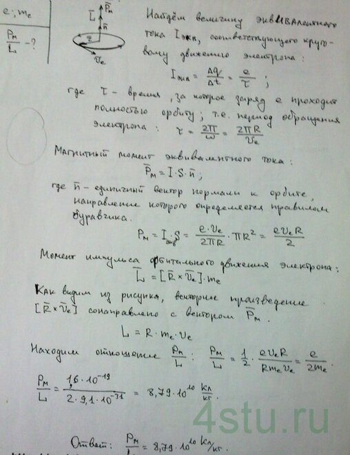 Решение: № 5.38