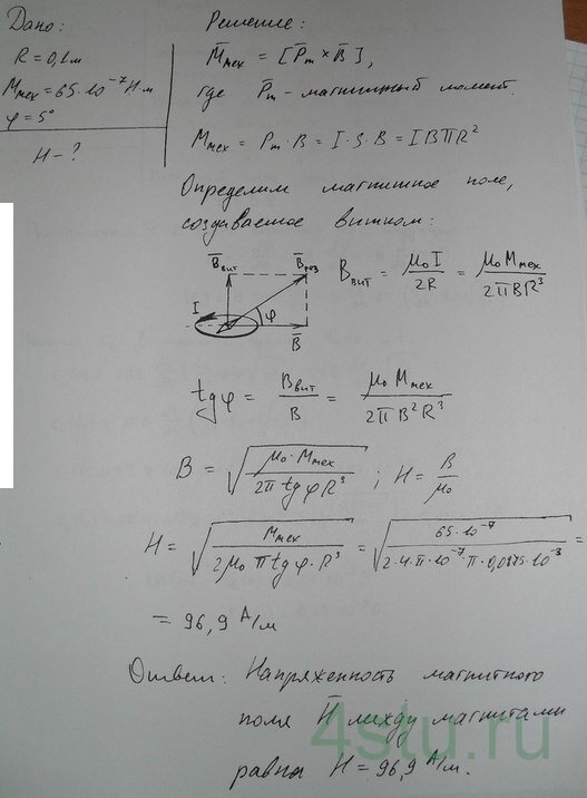 Решение: № 5.44