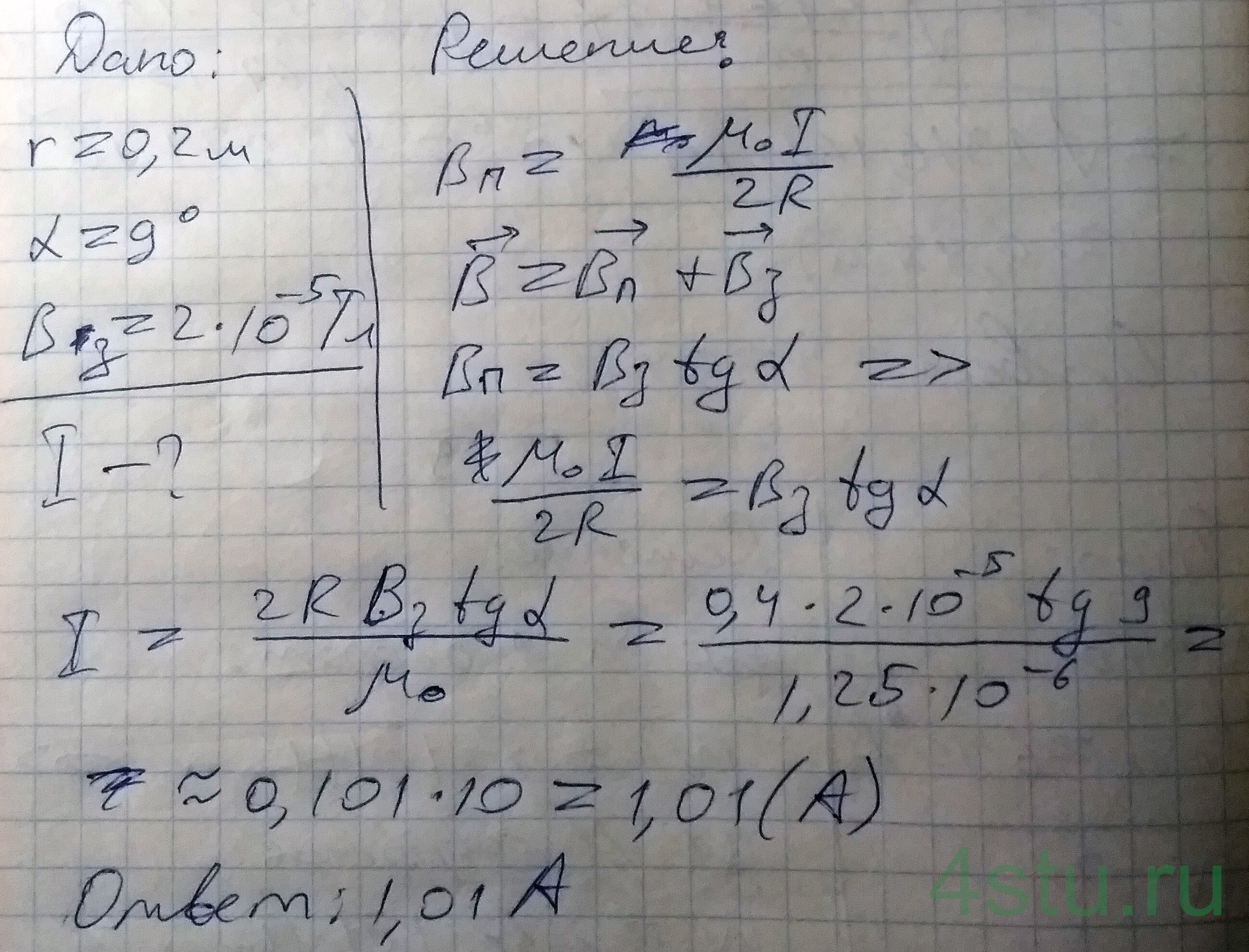 Решение: № 5.45
