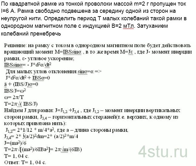 Решение: № 5.47