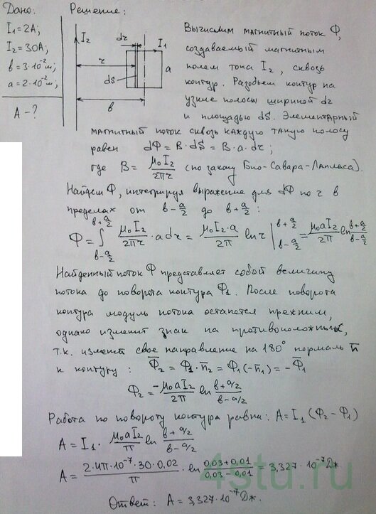 Решение: № 5.58