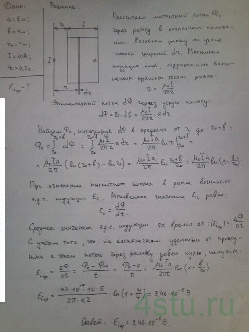 Решение: № 6.10