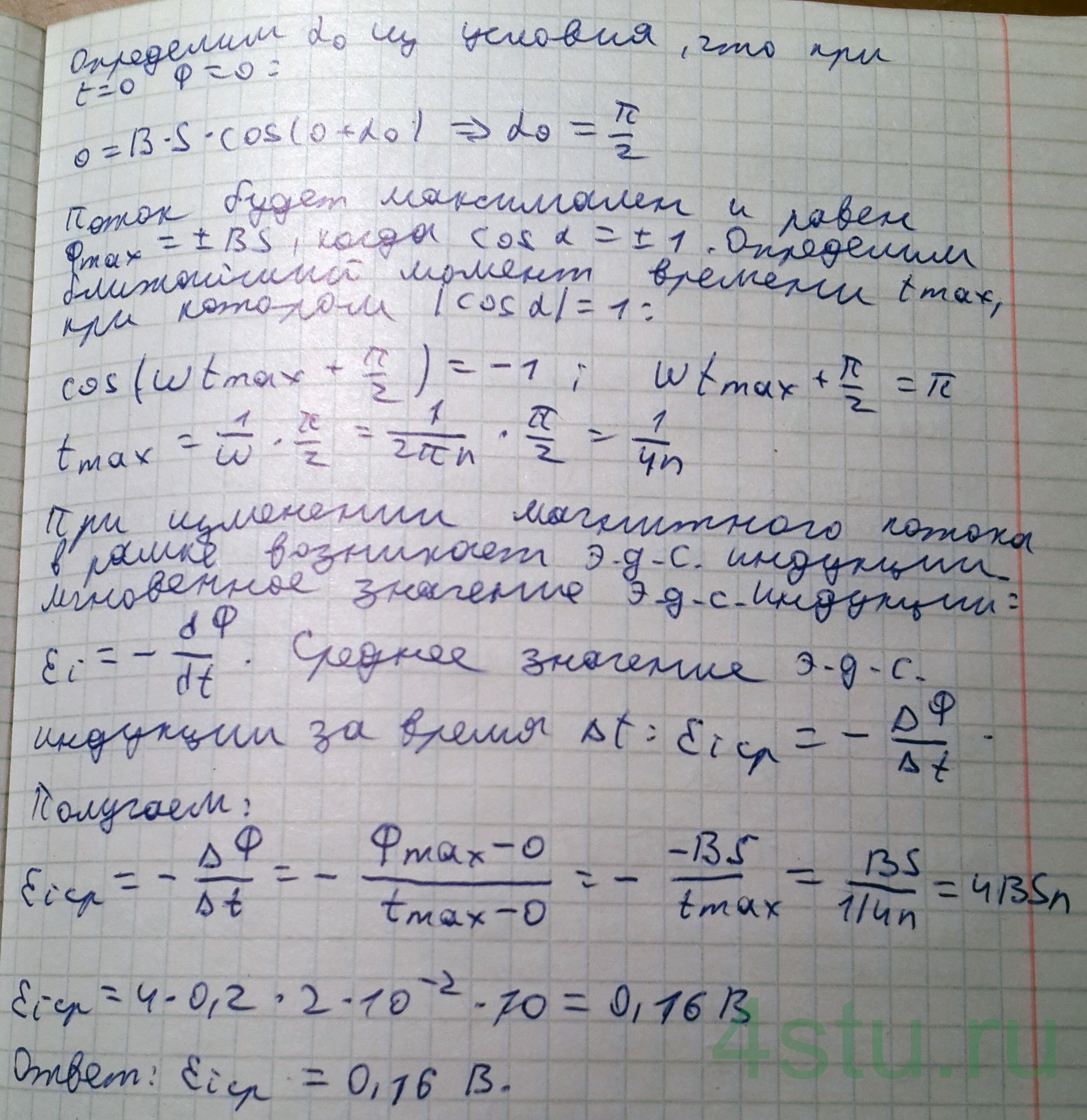 Решение: № 6.11