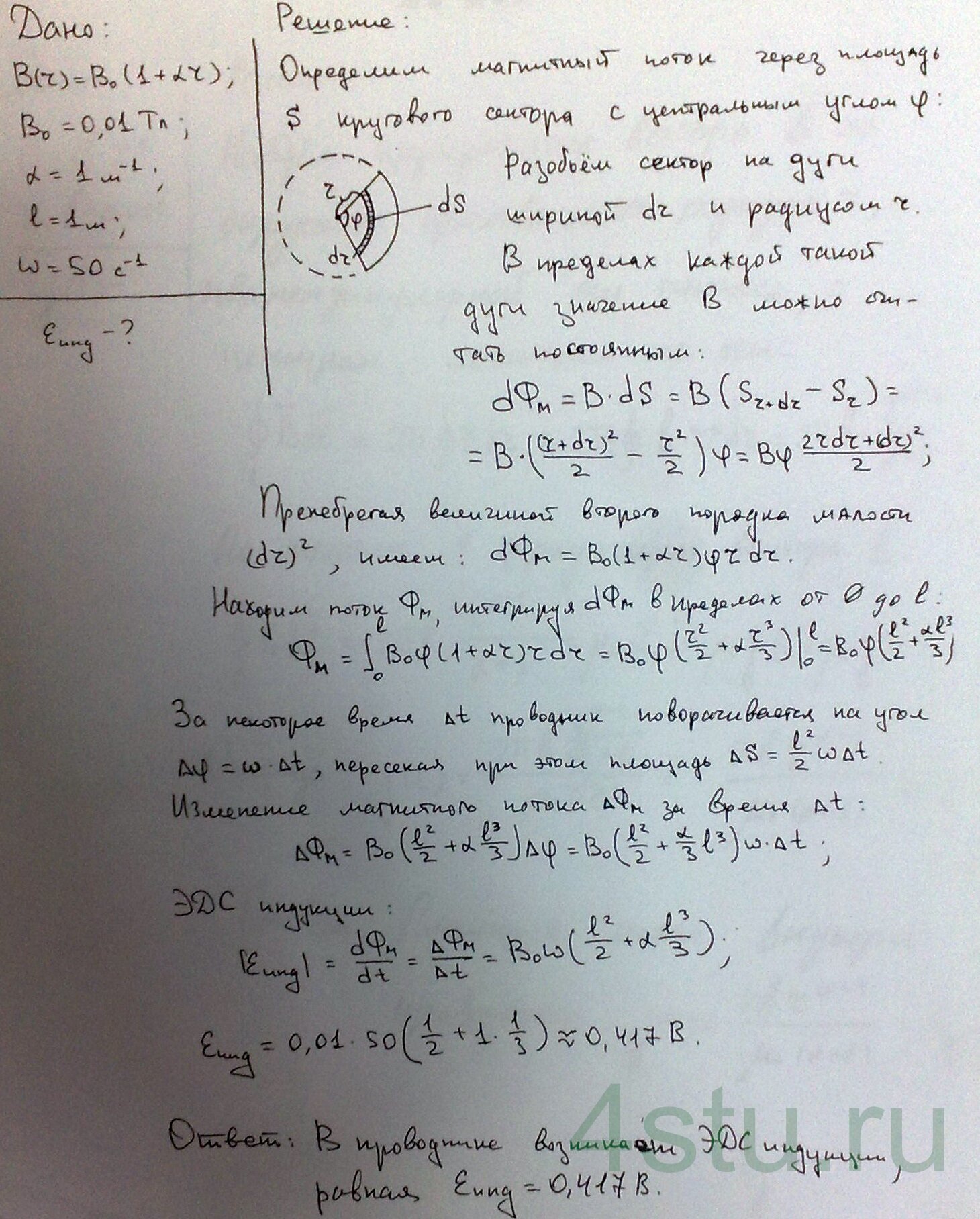 Решение: № 6.25