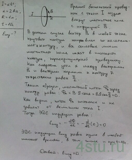 Решение: № 6.30