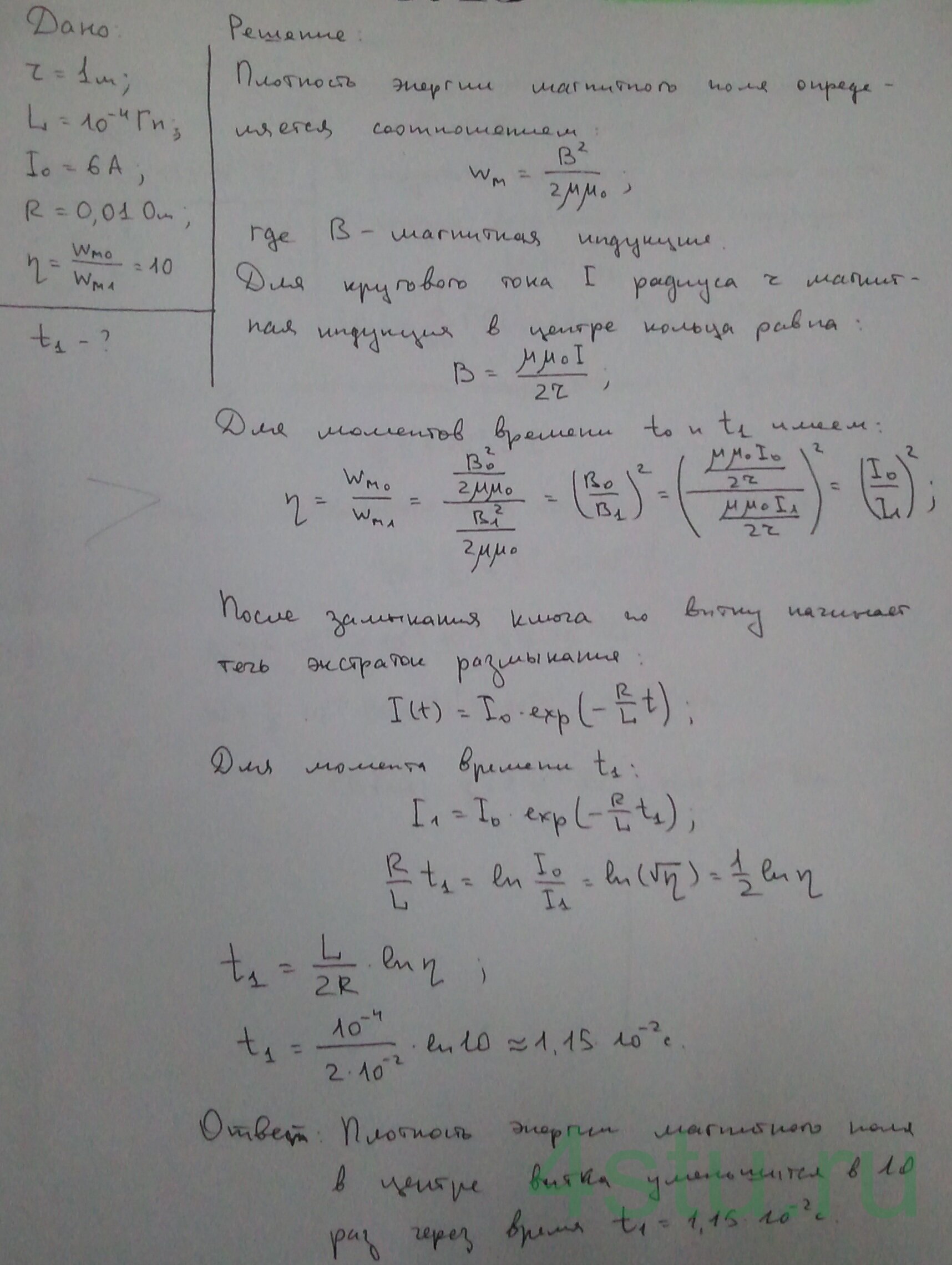 Решение: № 6.43