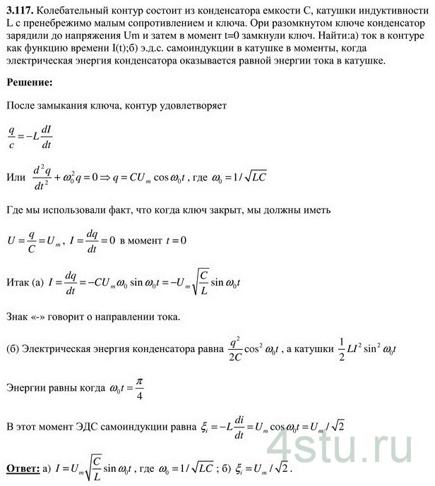Решение: № 7.18