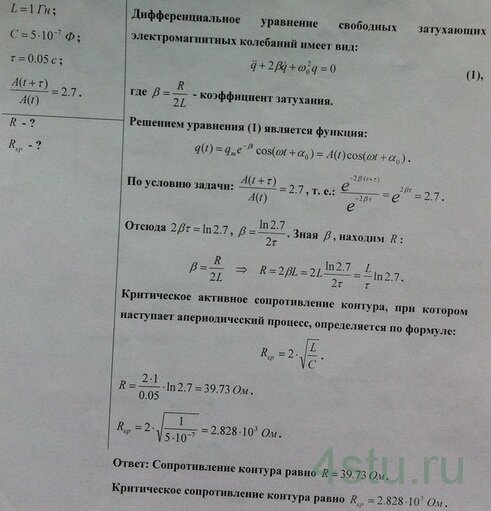 Решение: № 7.31