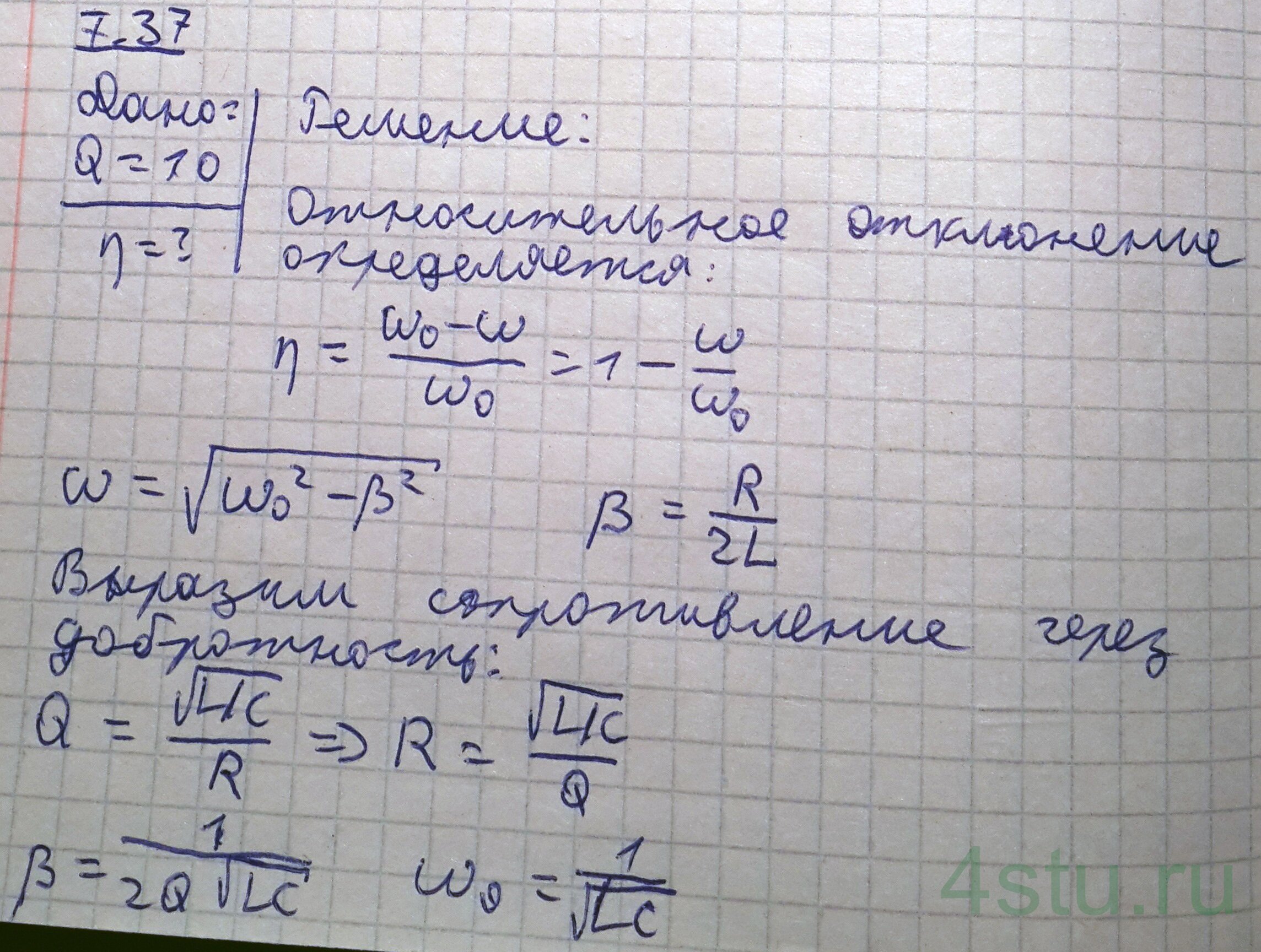 Решение: № 7.37