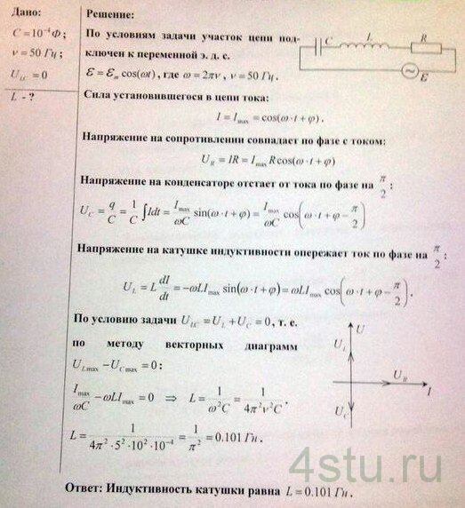 Решение: № 7.46
