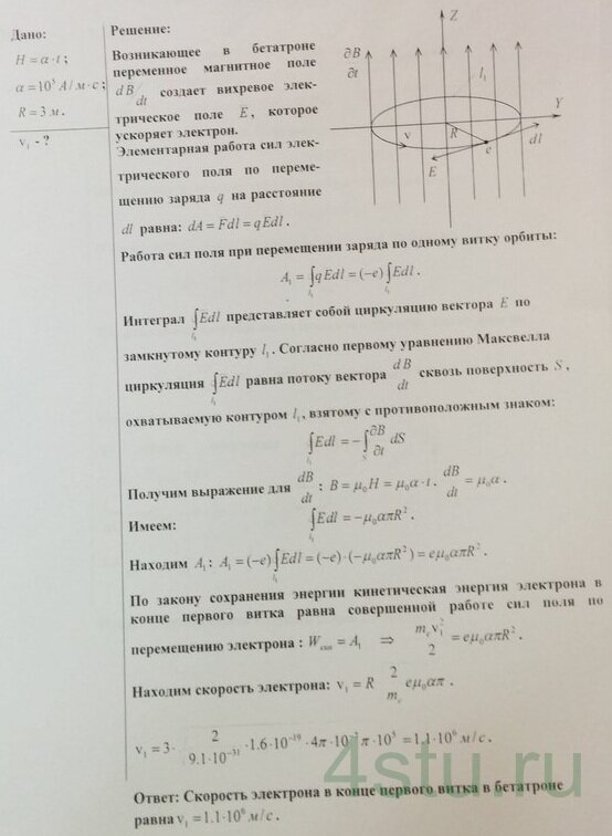 Решение: № 8.17