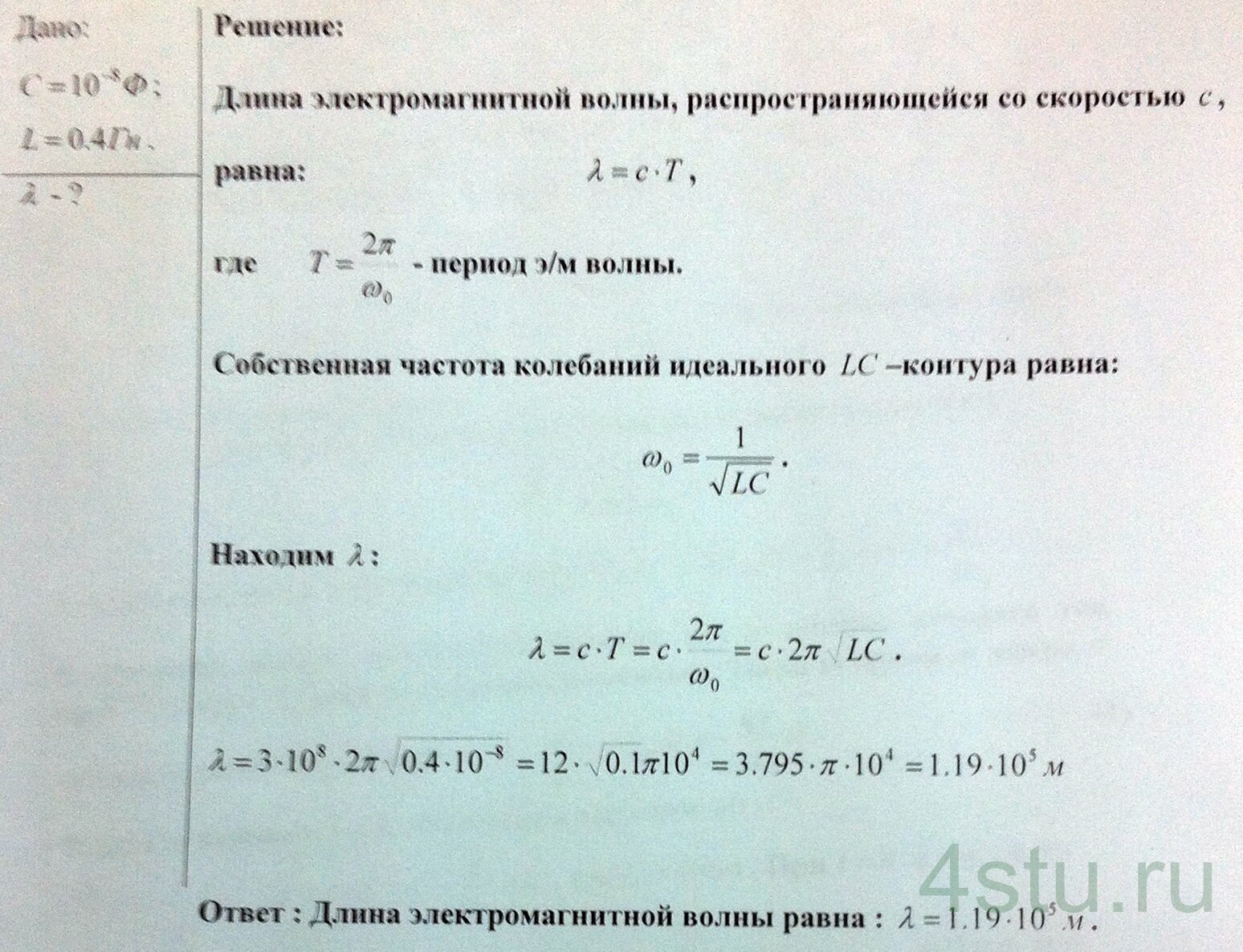 Решение: № 8.33