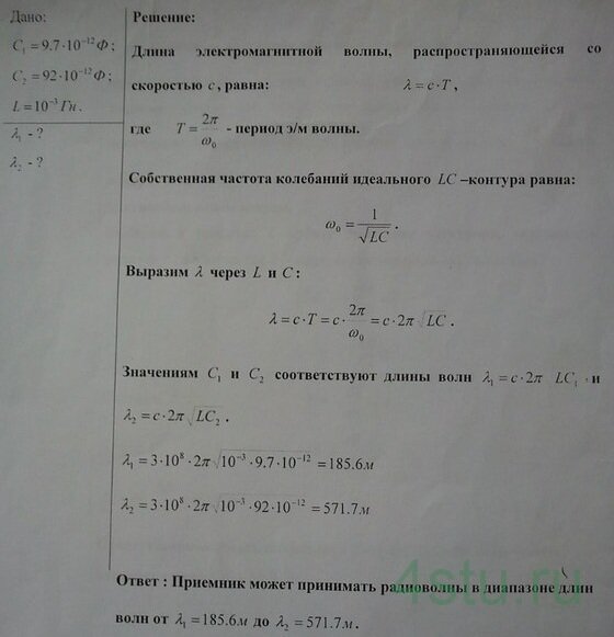 Решение: № 8.36
